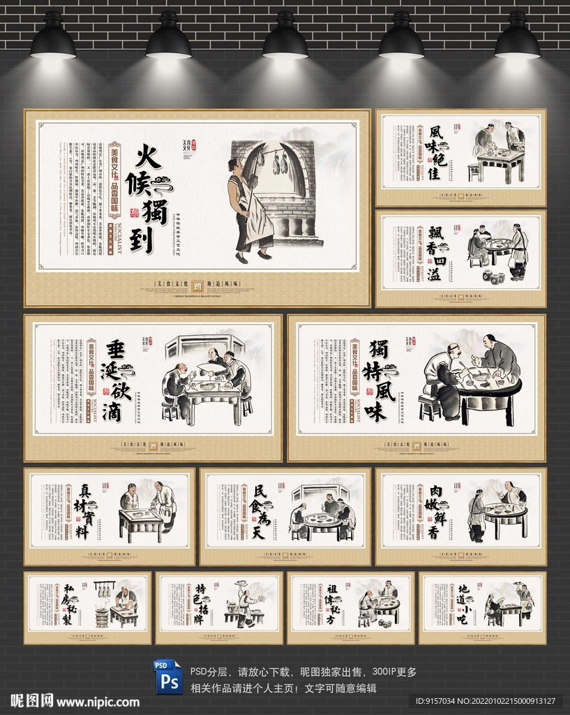 吊烧鸡