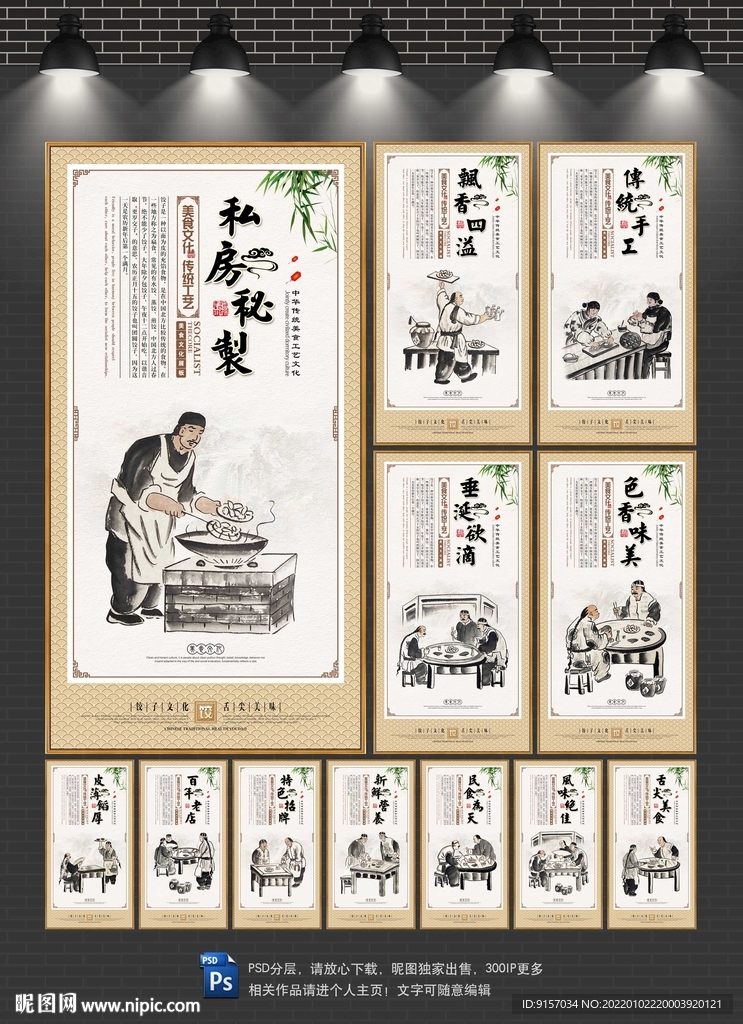 东北水饺