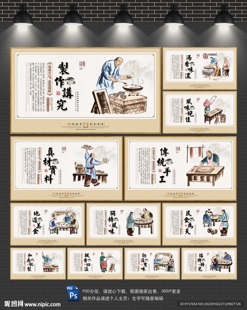 竹升面