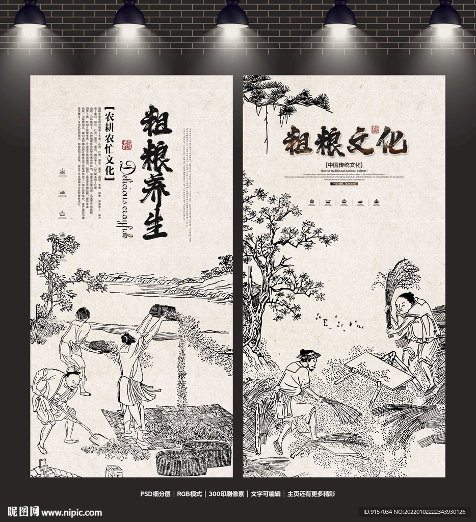 粗粮