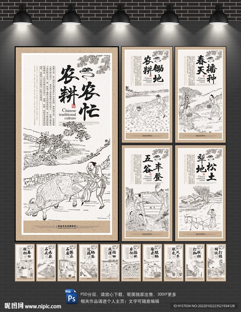 务农