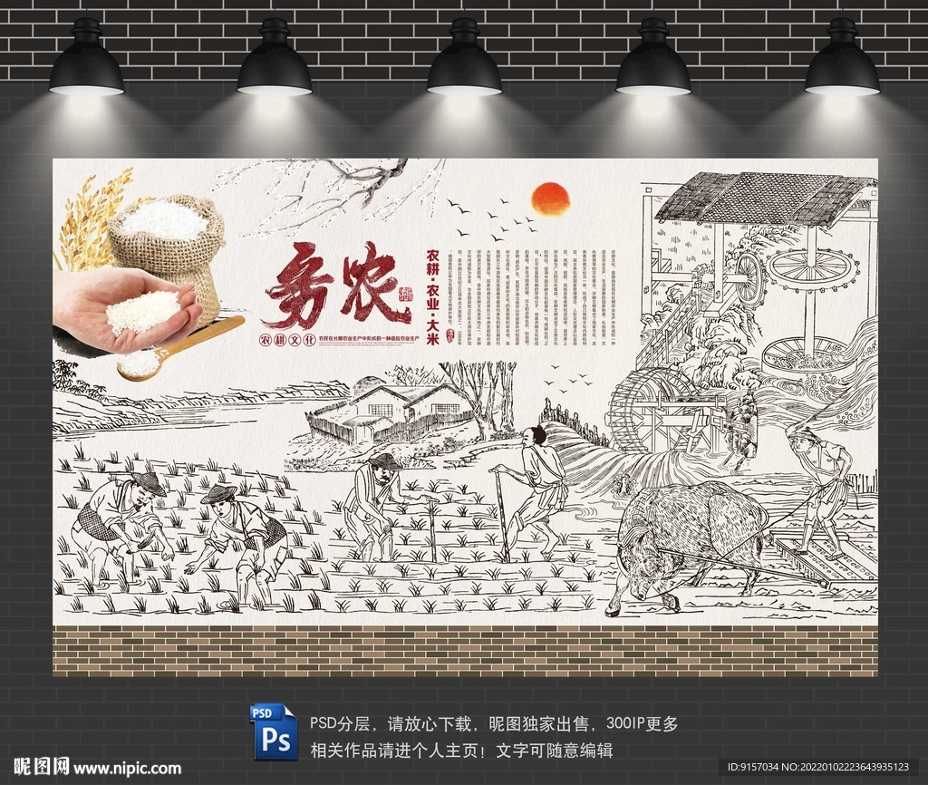 务农