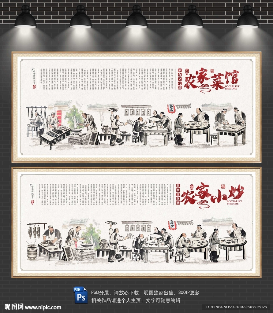 农家小炒