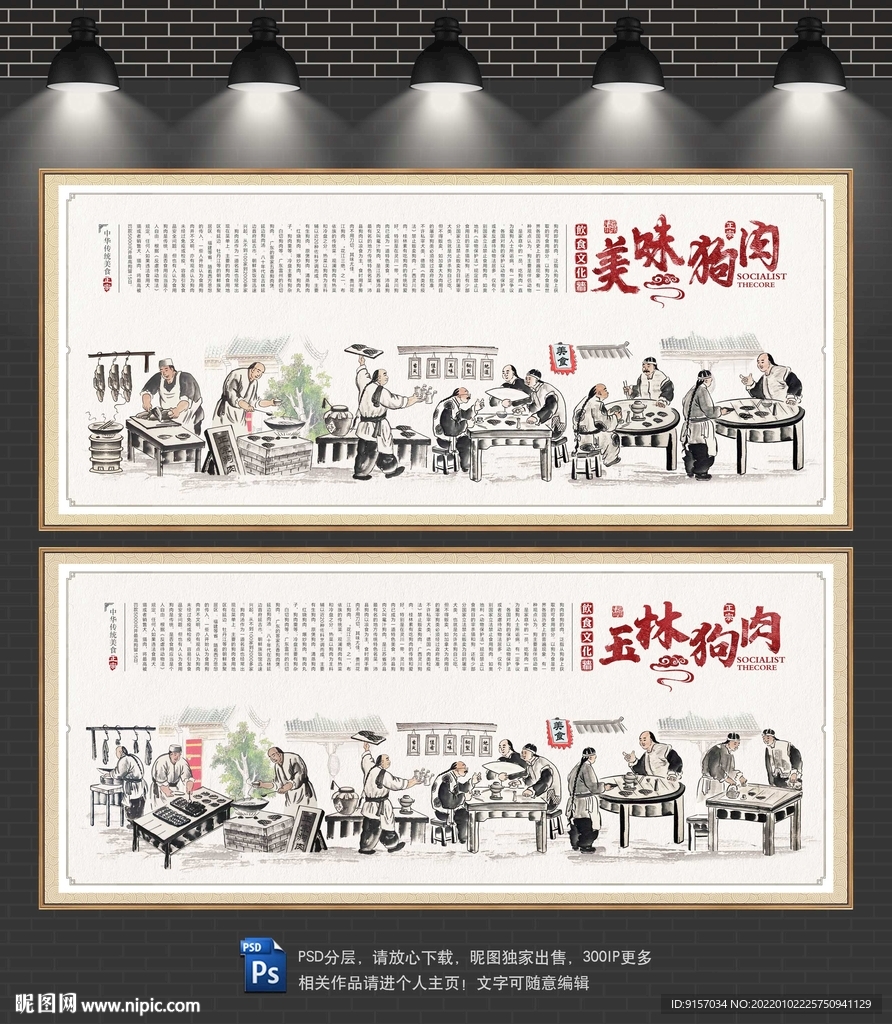玉林狗肉