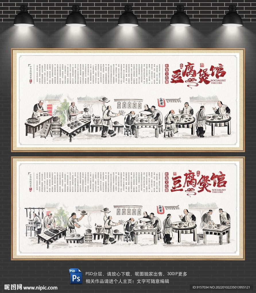豆腐煲