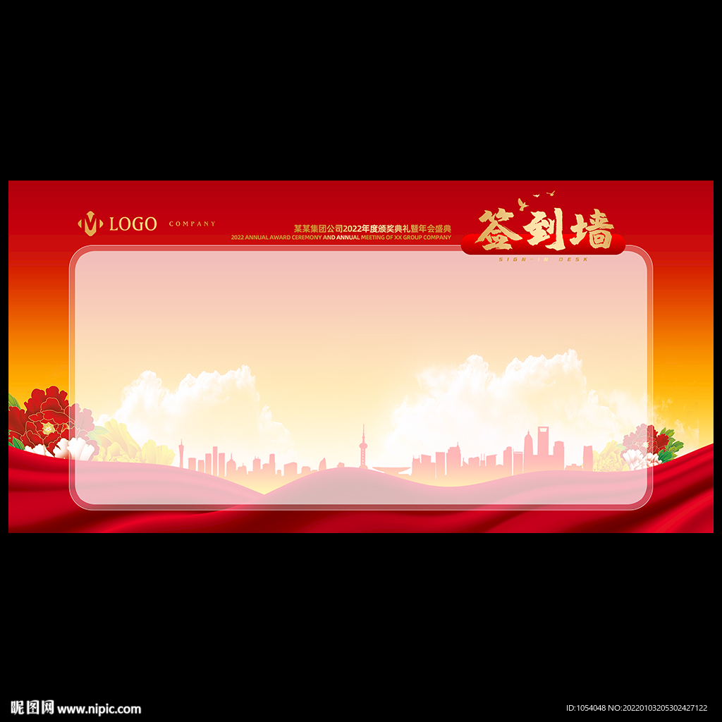 签到墙