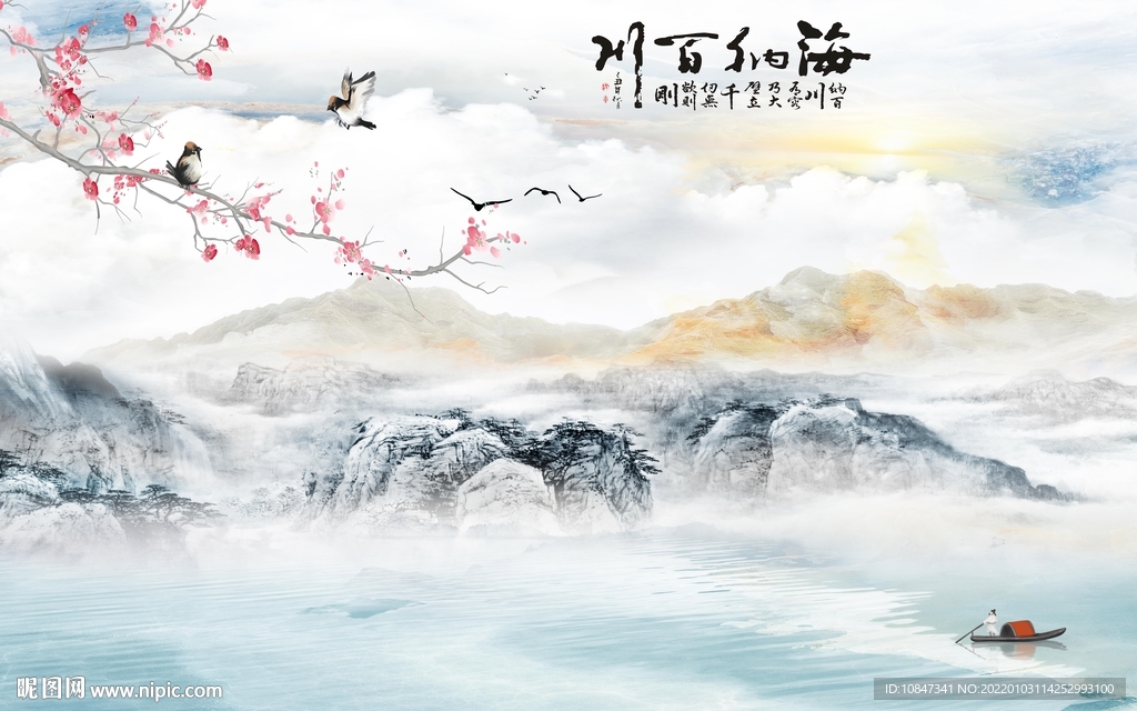 爆款新山水墙画 TIF分层图