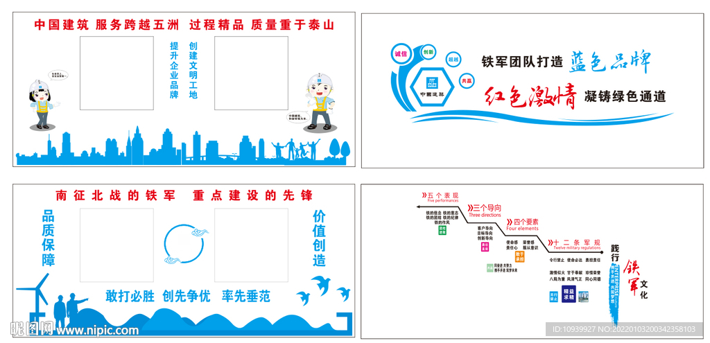 项目部楼梯文化