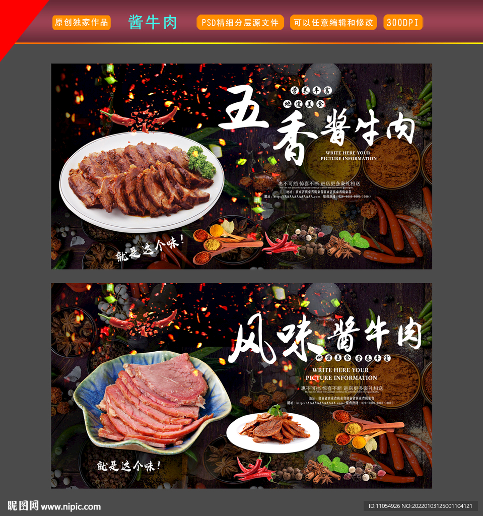 酱牛肉