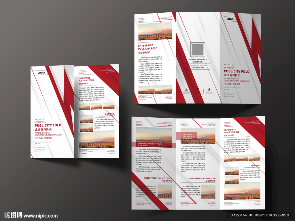 简洁大气红色科技三折页