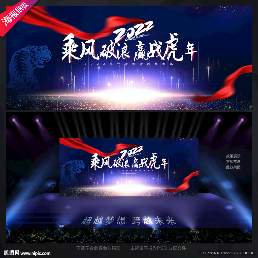 虎年年会