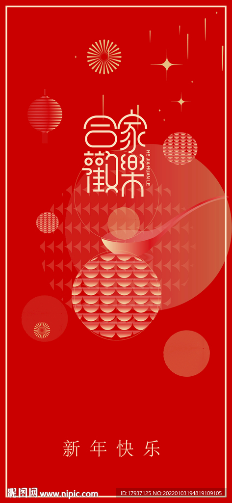 水饺子 新年海报 虎年贺岁 勺