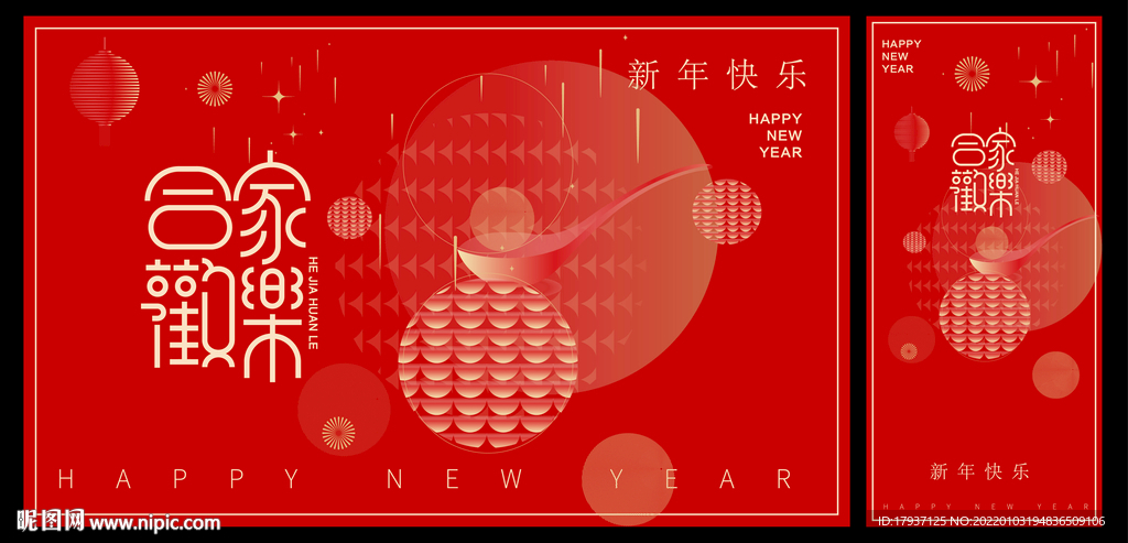  汤圆 水饺子 新年海报 