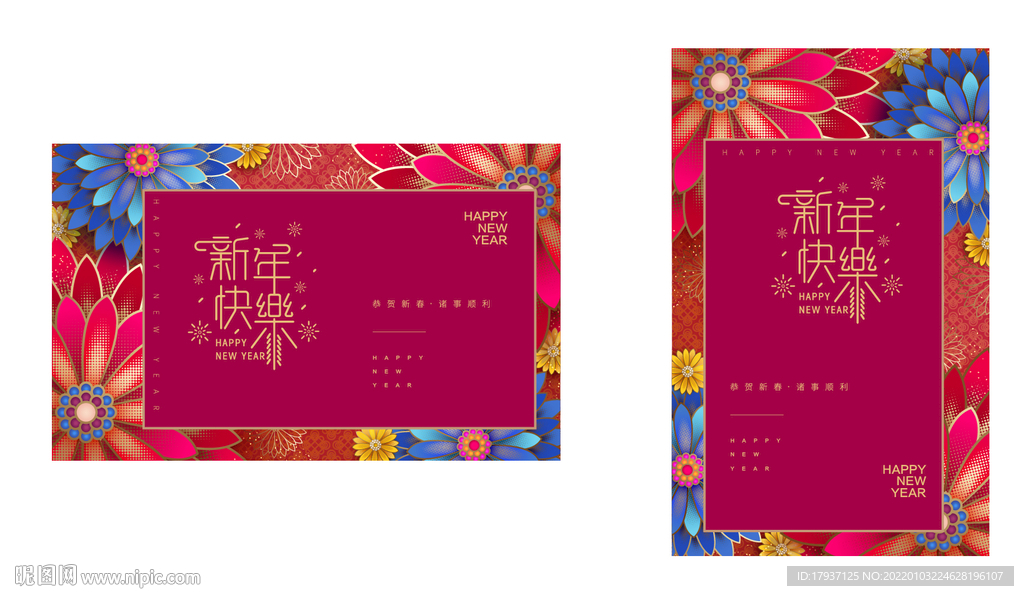 虎年贺岁 2022春节字体