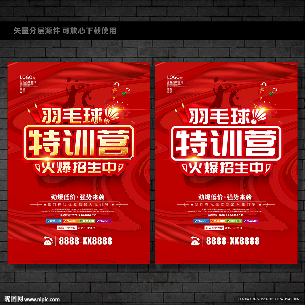 羽毛球培训