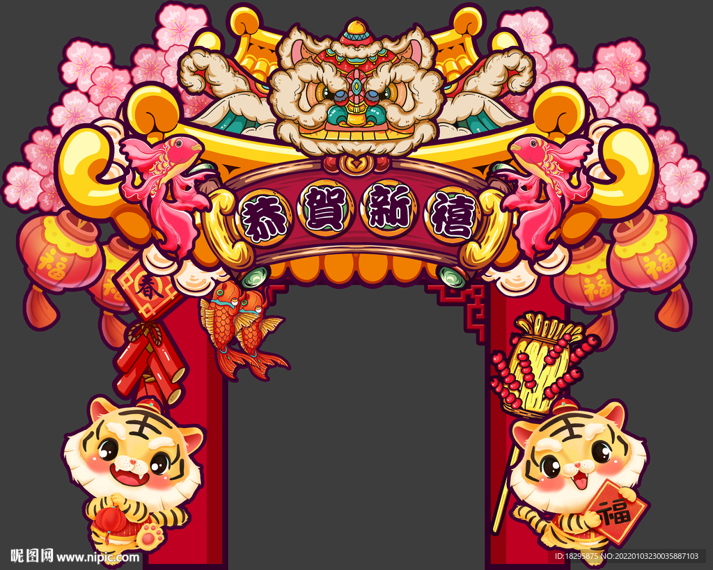 虎年门头