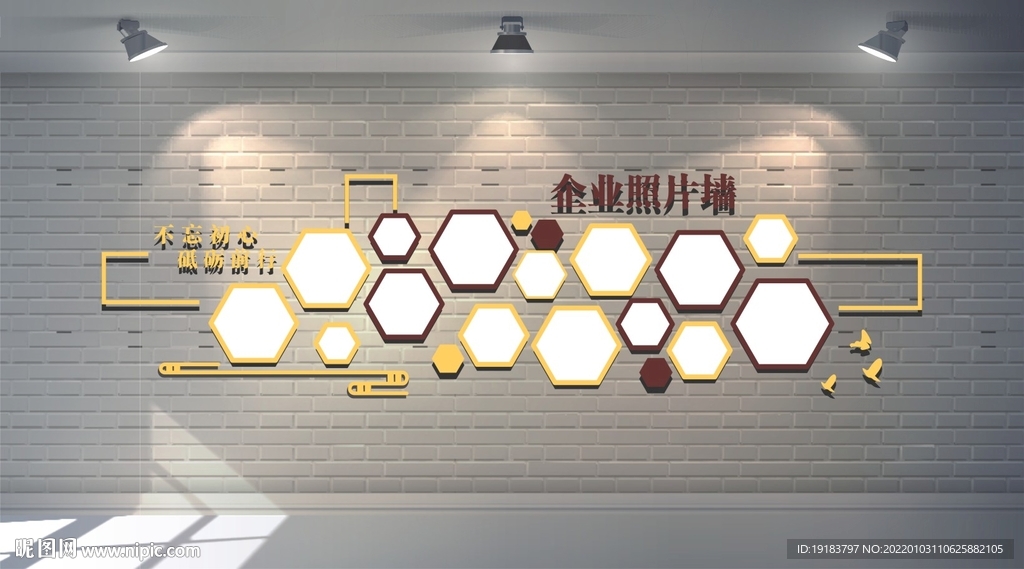 企业照片墙
