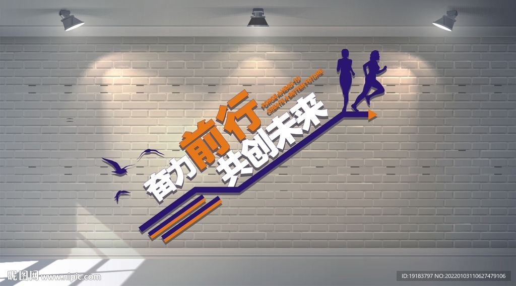 运动文化墙