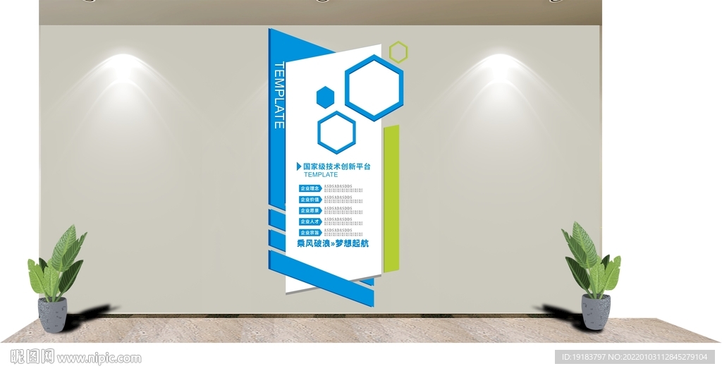 科技文化墙