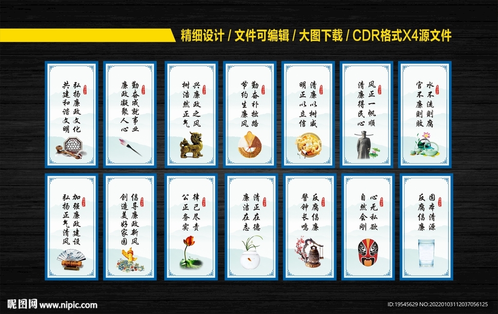 廉政展板