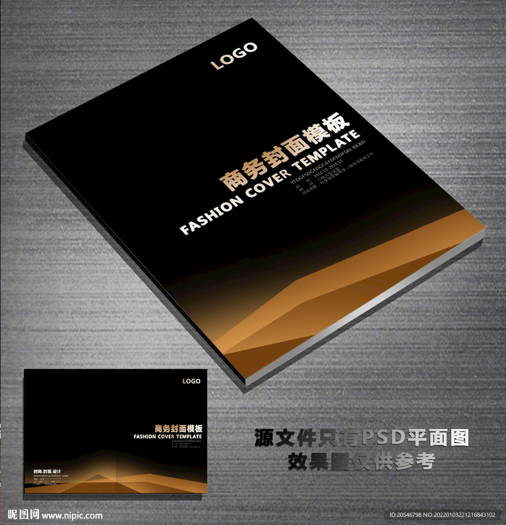 公司画册封面