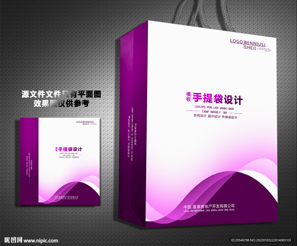 手提袋设计