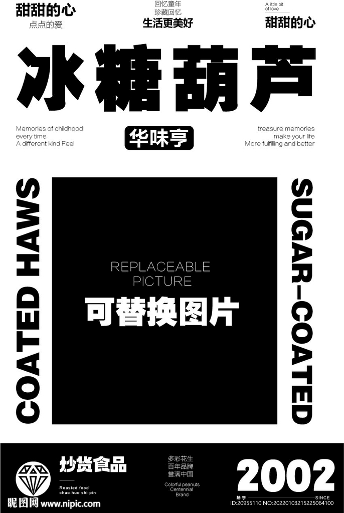 文字排版展示