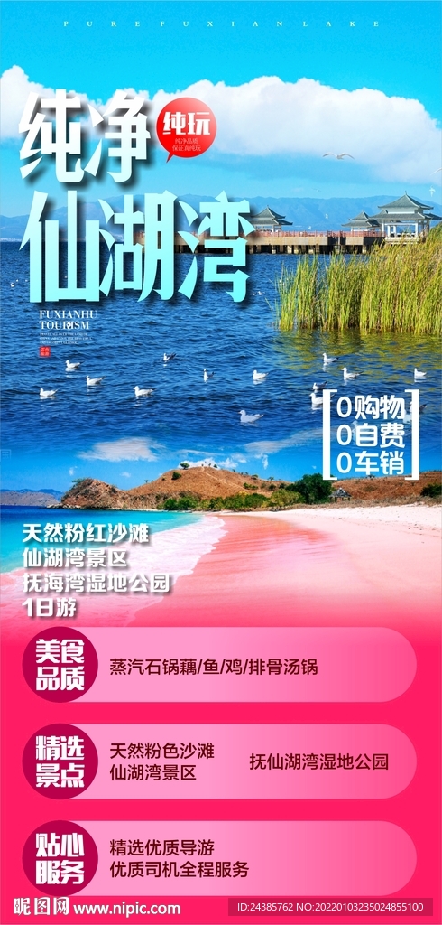 仙湖湾 