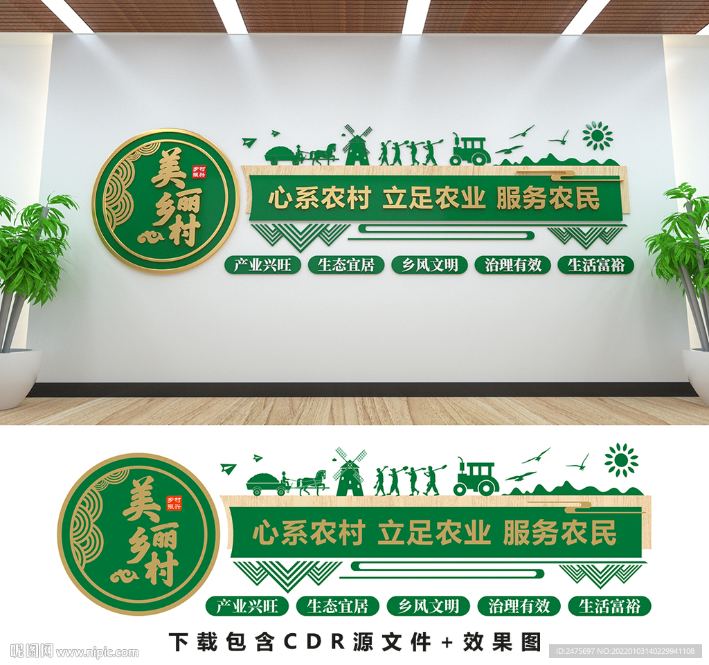 美丽乡村