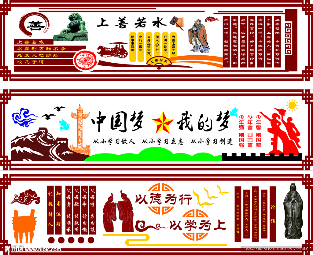 传统文化  校园文化建设