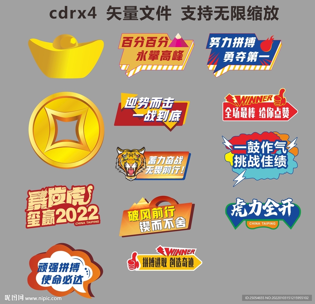 活动手举牌