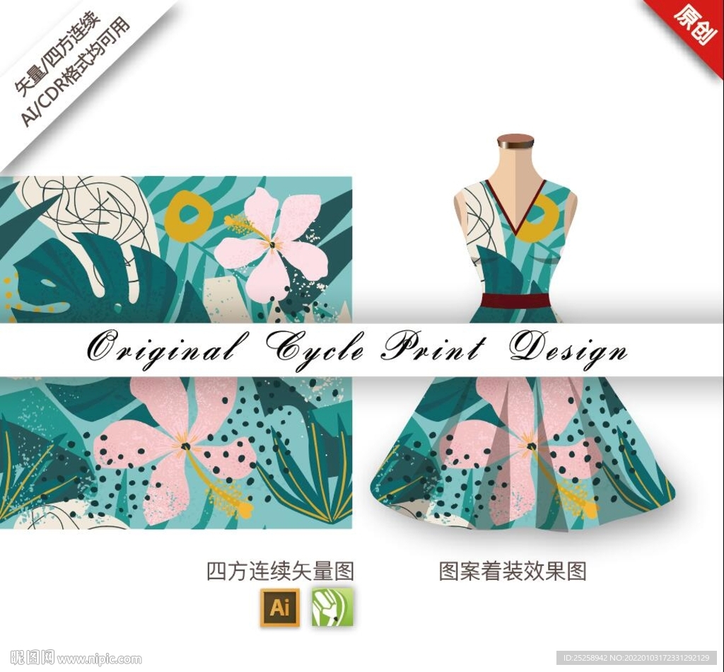 矢量抽象色块手绘杜鹃花花卉图案