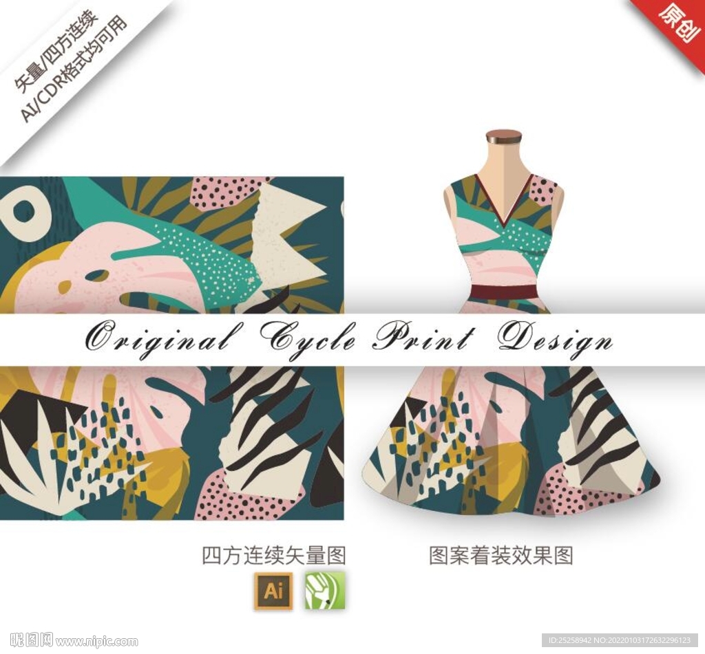 矢量手绘抽象简约树叶叶子图案
