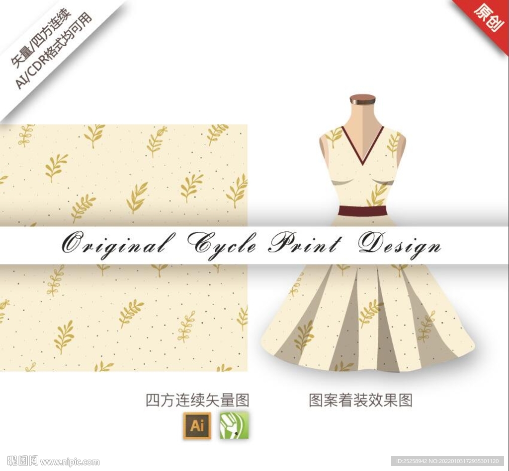 矢量抽象手绘几何草小碎花图案