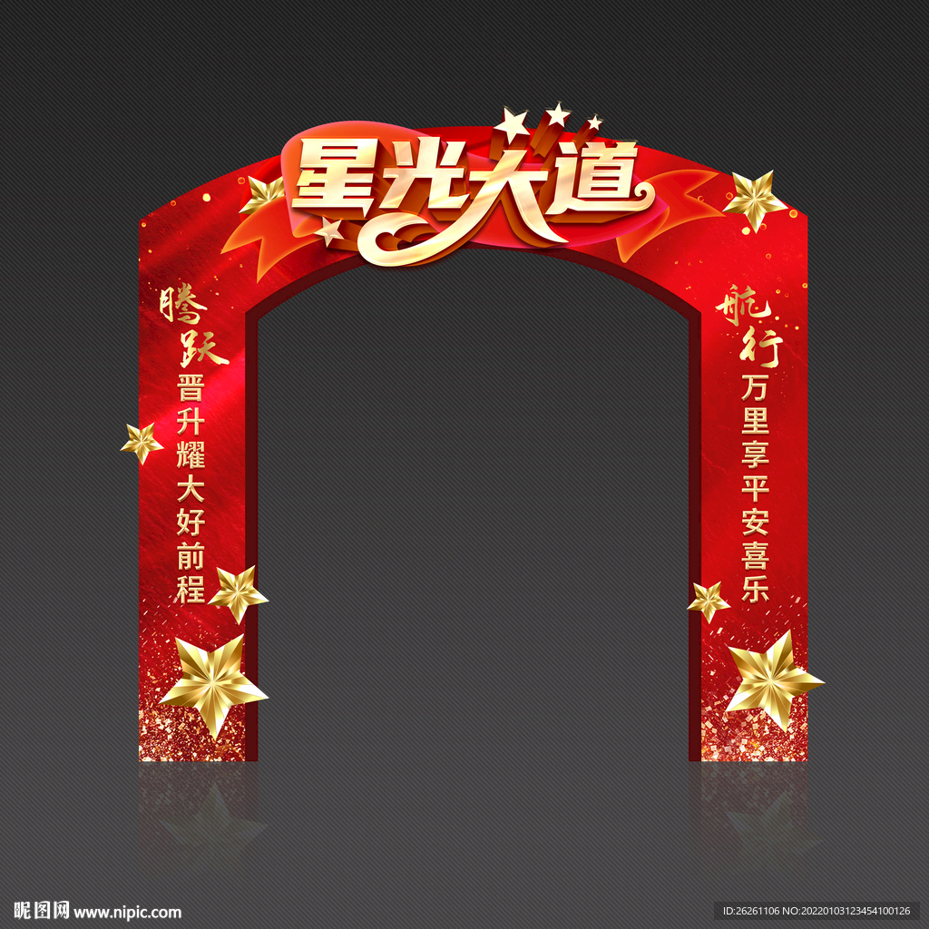 拱门 门头
