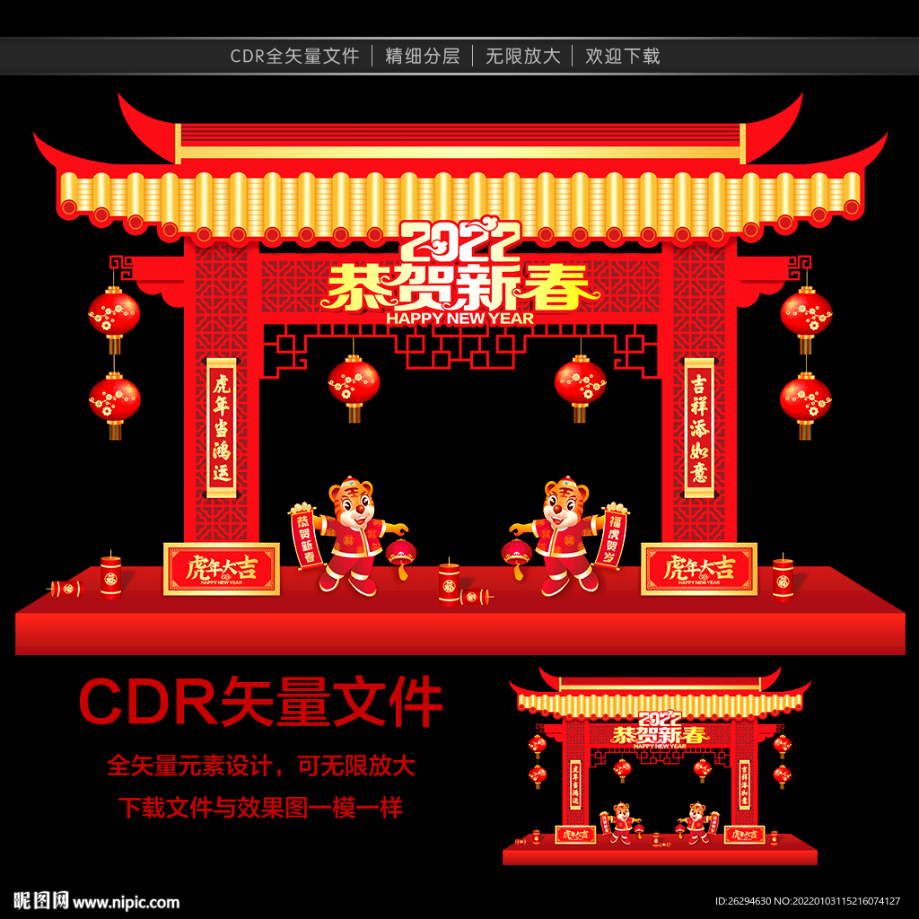 2022虎年门楼