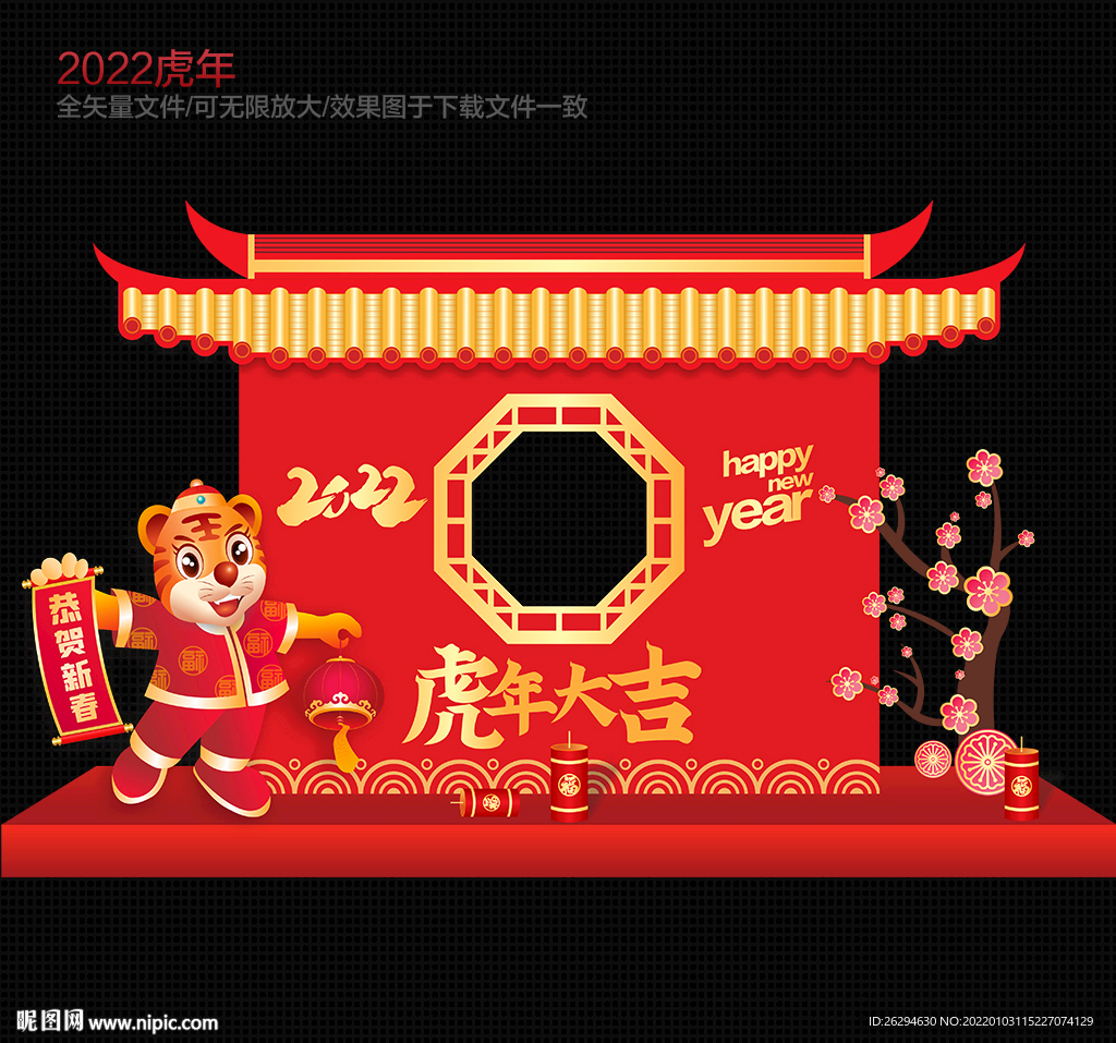 虎年拍照框