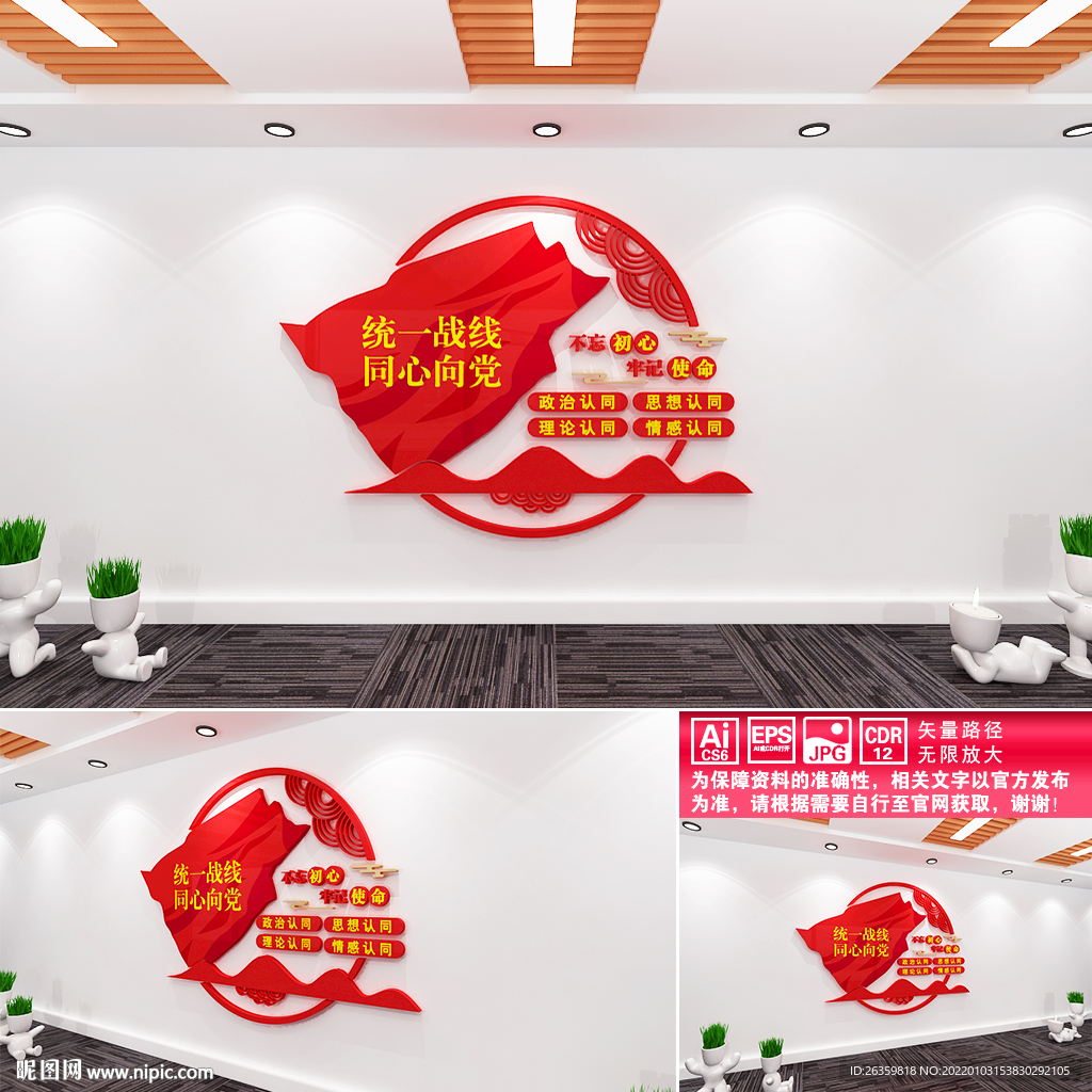 四个认同文化墙