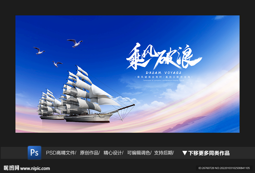 帆船