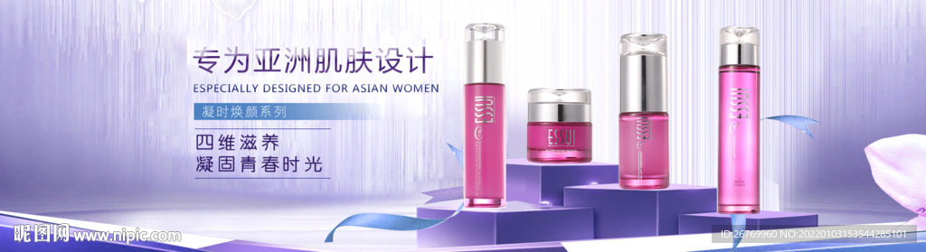 护肤海报