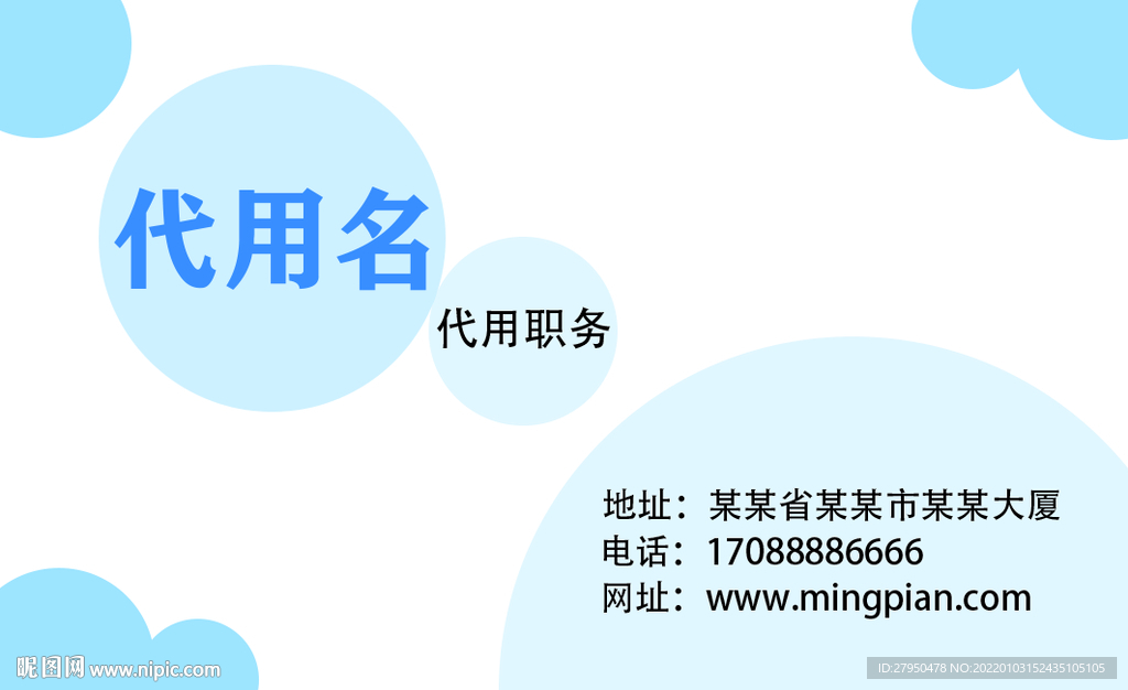 清新名片