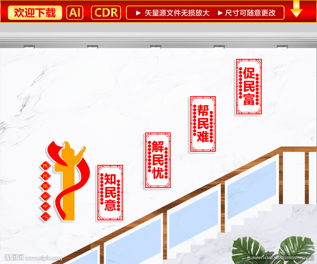 便民服务中心文化墙