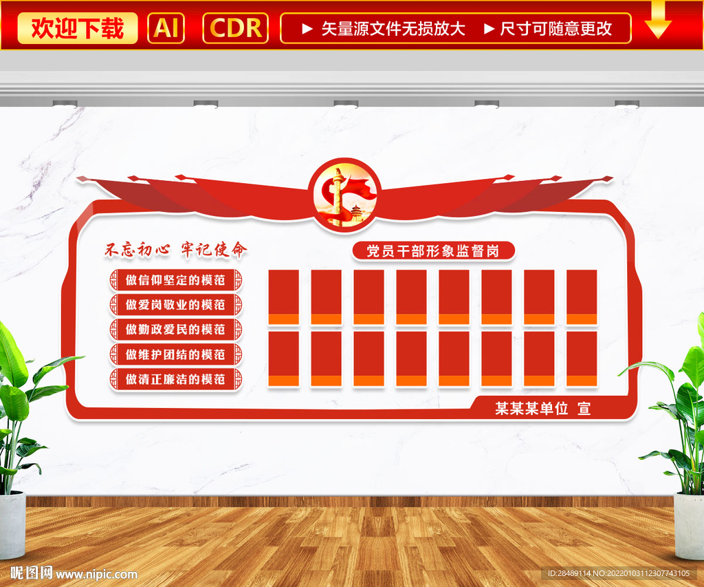 监督岗文化墙