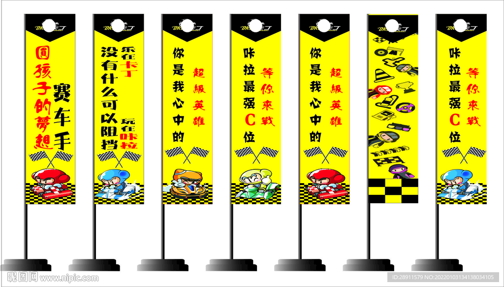 卡丁车 