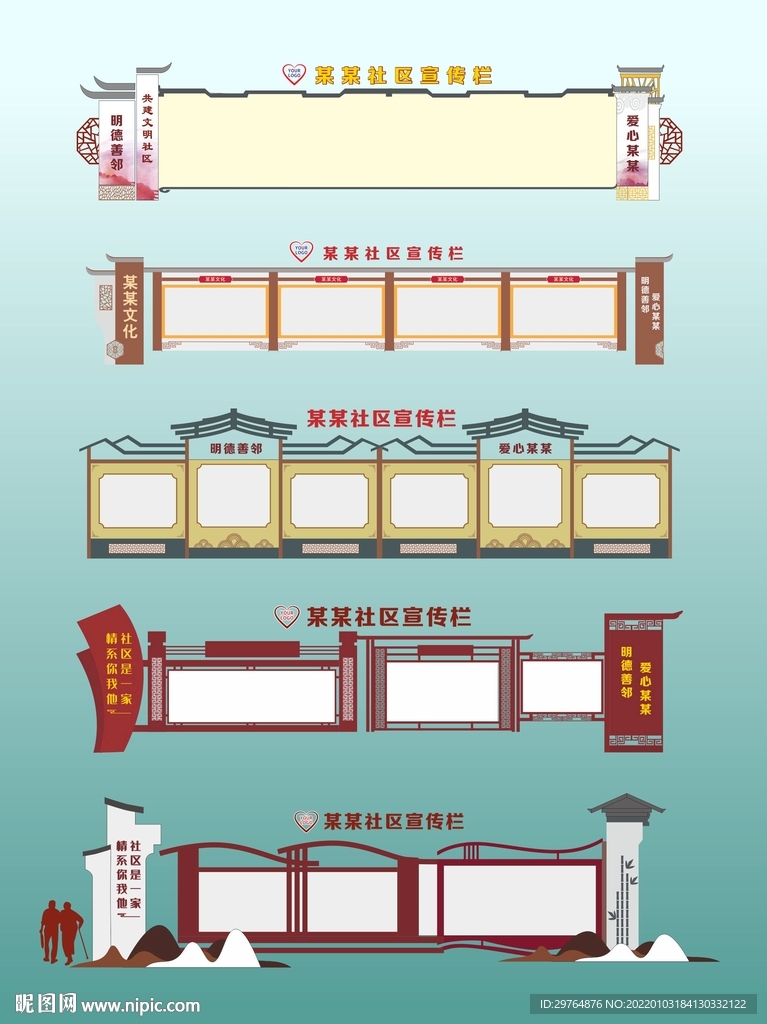 社区学校政府文化墙或雕塑墙