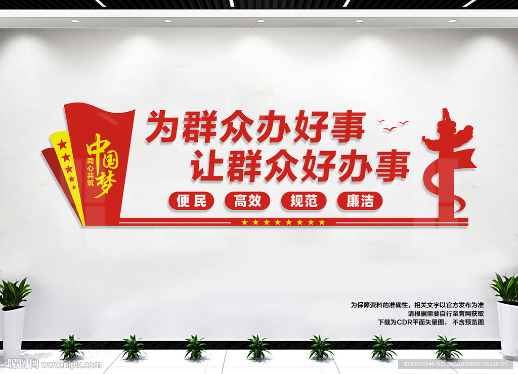 便民服务中心