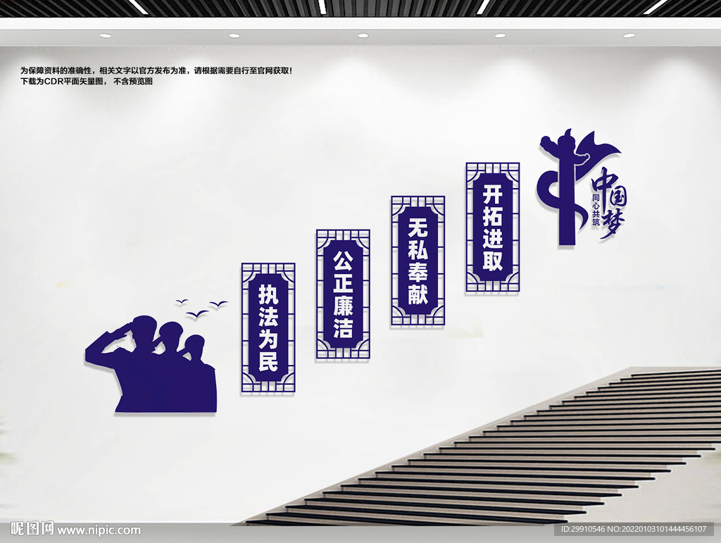 派出所楼道文化