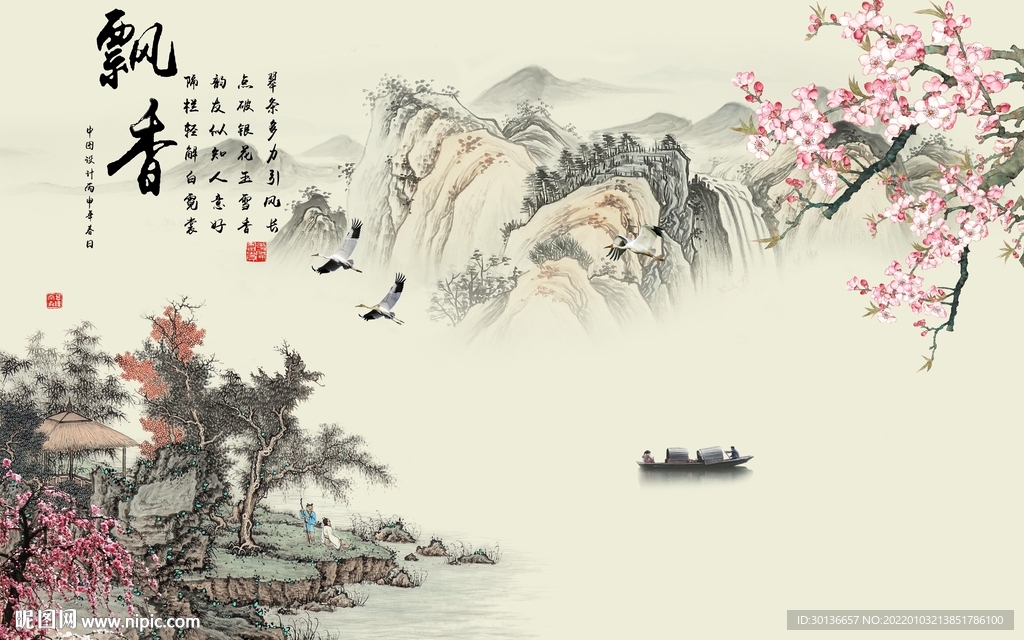 飘香电视山水画 tif分层图