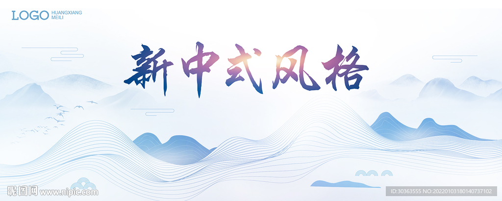 KV 新中式风格