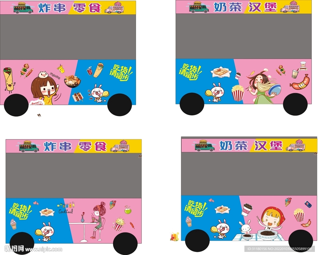 小吃车广告设计